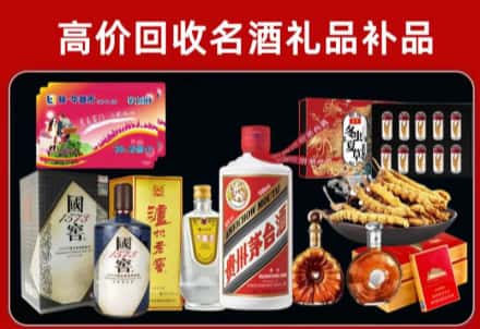 天津市南开回收80年茅台公司在哪？
